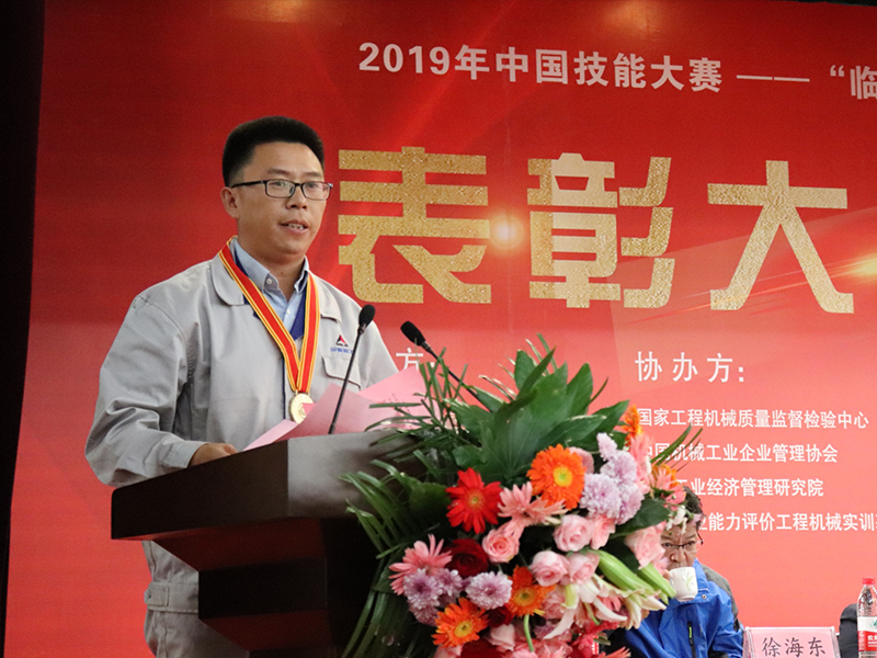 山东临工选手祝令新荣获个人优胜一等奖，作为获奖选手代表宣读《倡议书》