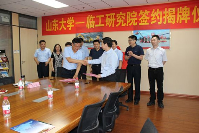 山大-临工研究院成立